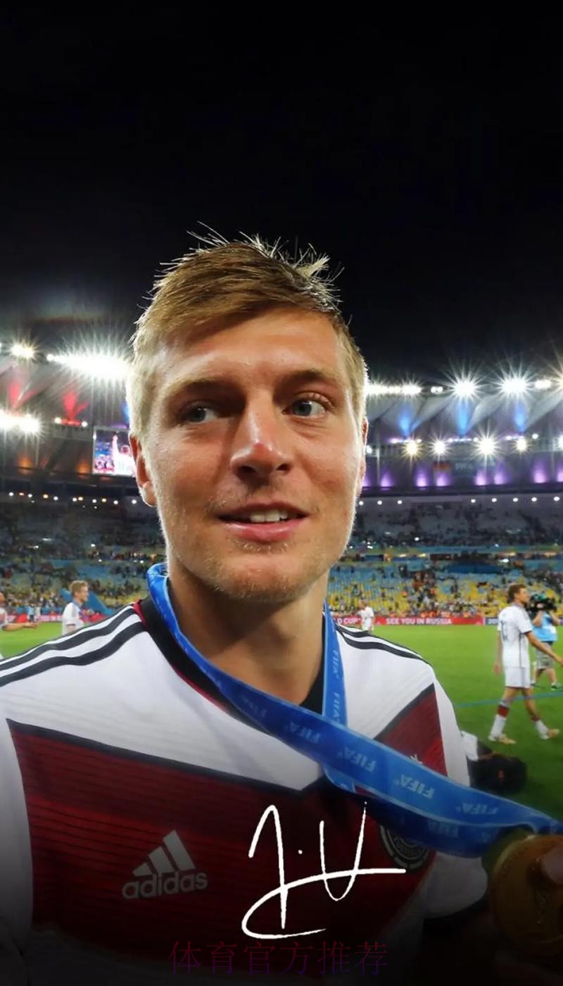 309场 克罗斯成皇马历史上出场次数最多德国球员 309场 克罗斯成皇马历史上出场次数最多德国球员