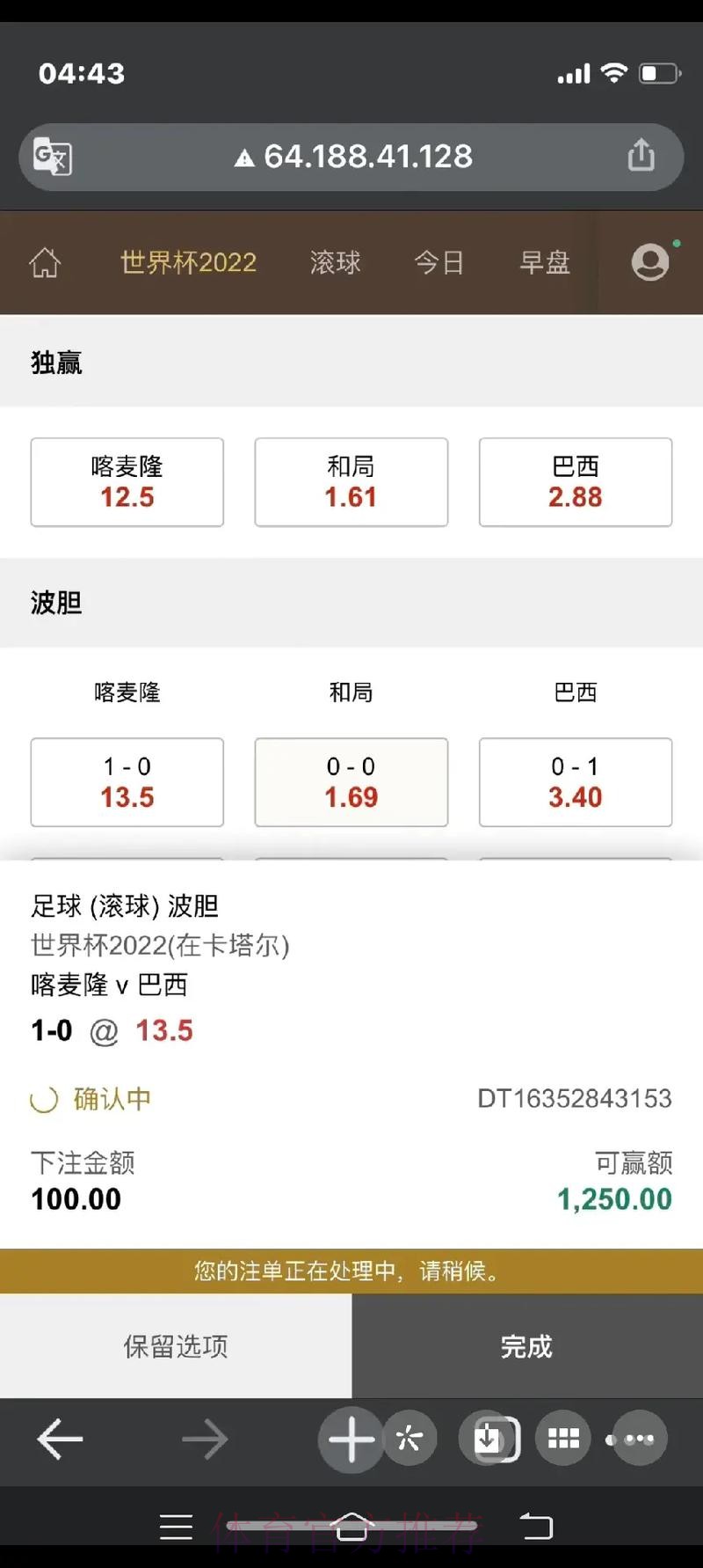 世界杯下注技巧官方 世界杯下注技巧官方