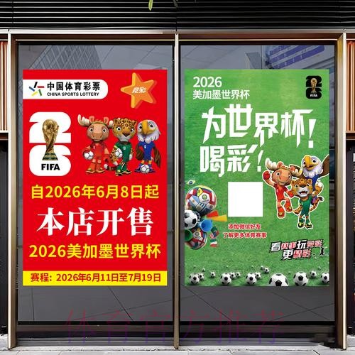 2026世界杯竞猜平台最新入口 2026世界杯竞猜平台最新入口